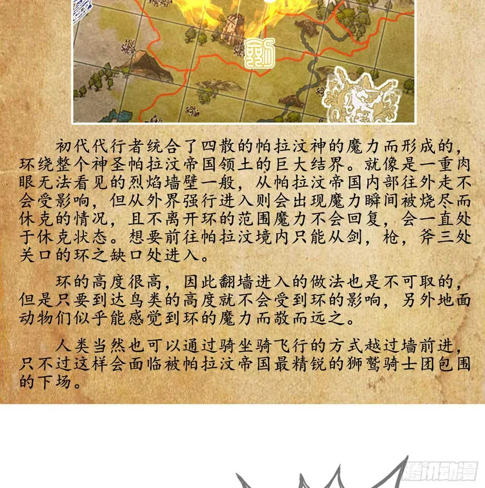 剑门关 第133页