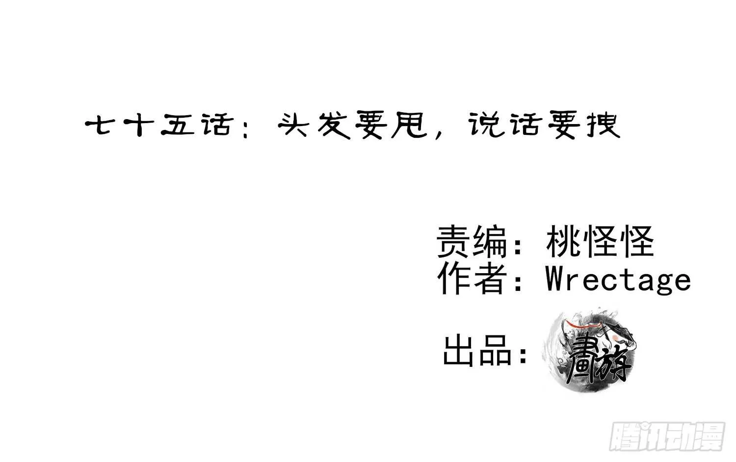 头发要甩，说话要拽 第2页