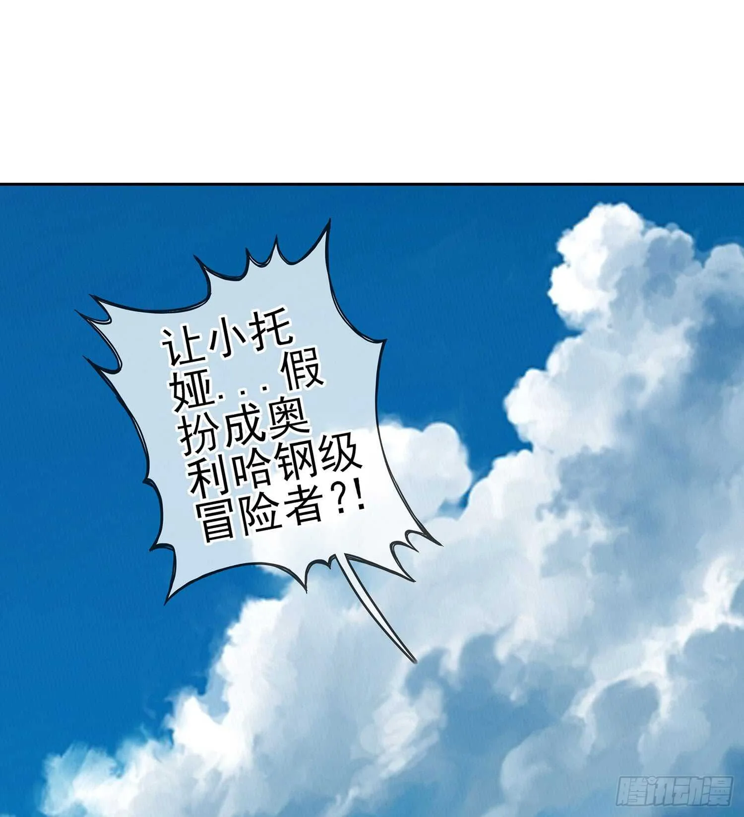 头发要甩，说话要拽 第3页