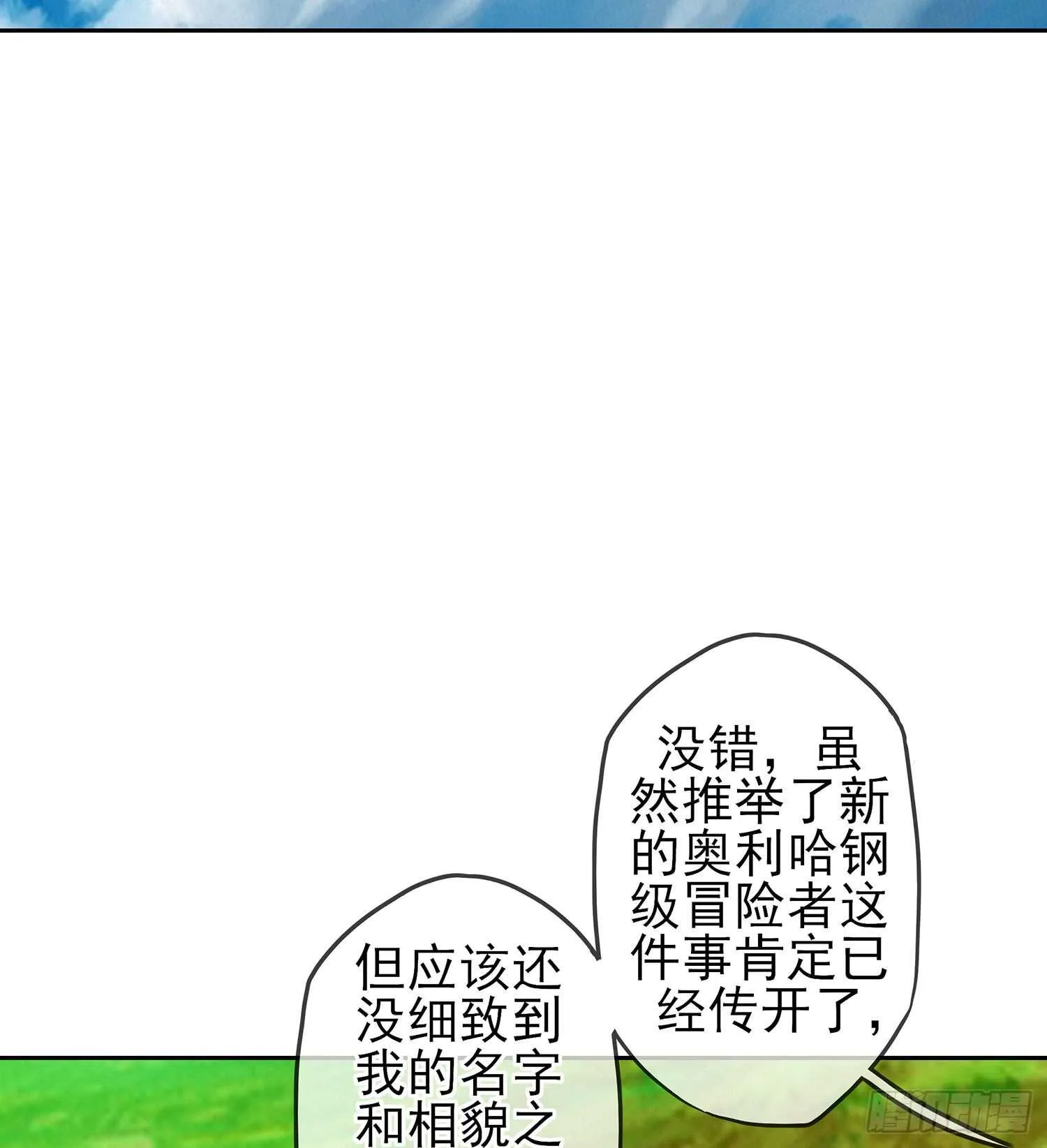 头发要甩，说话要拽 第4页