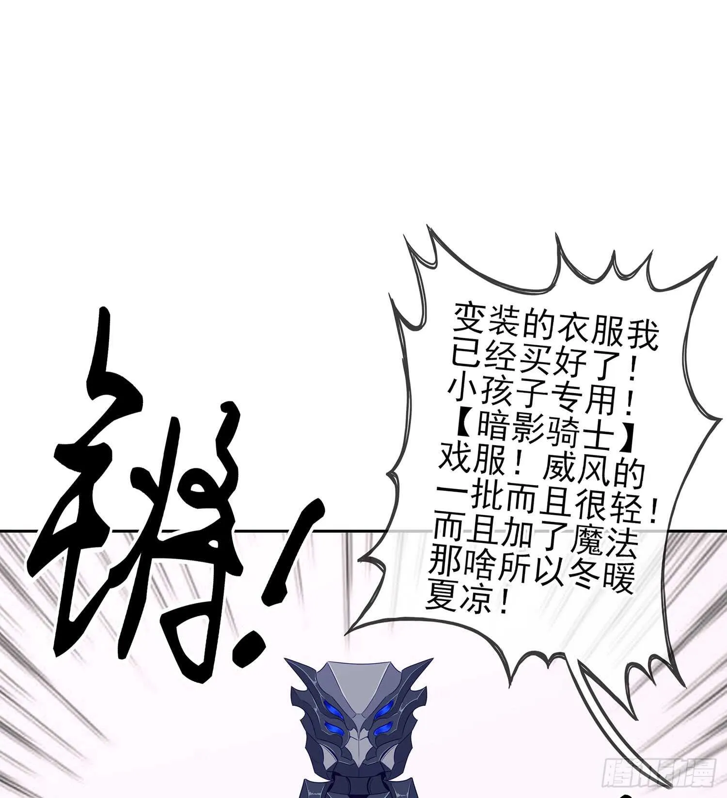 头发要甩，说话要拽 第7页