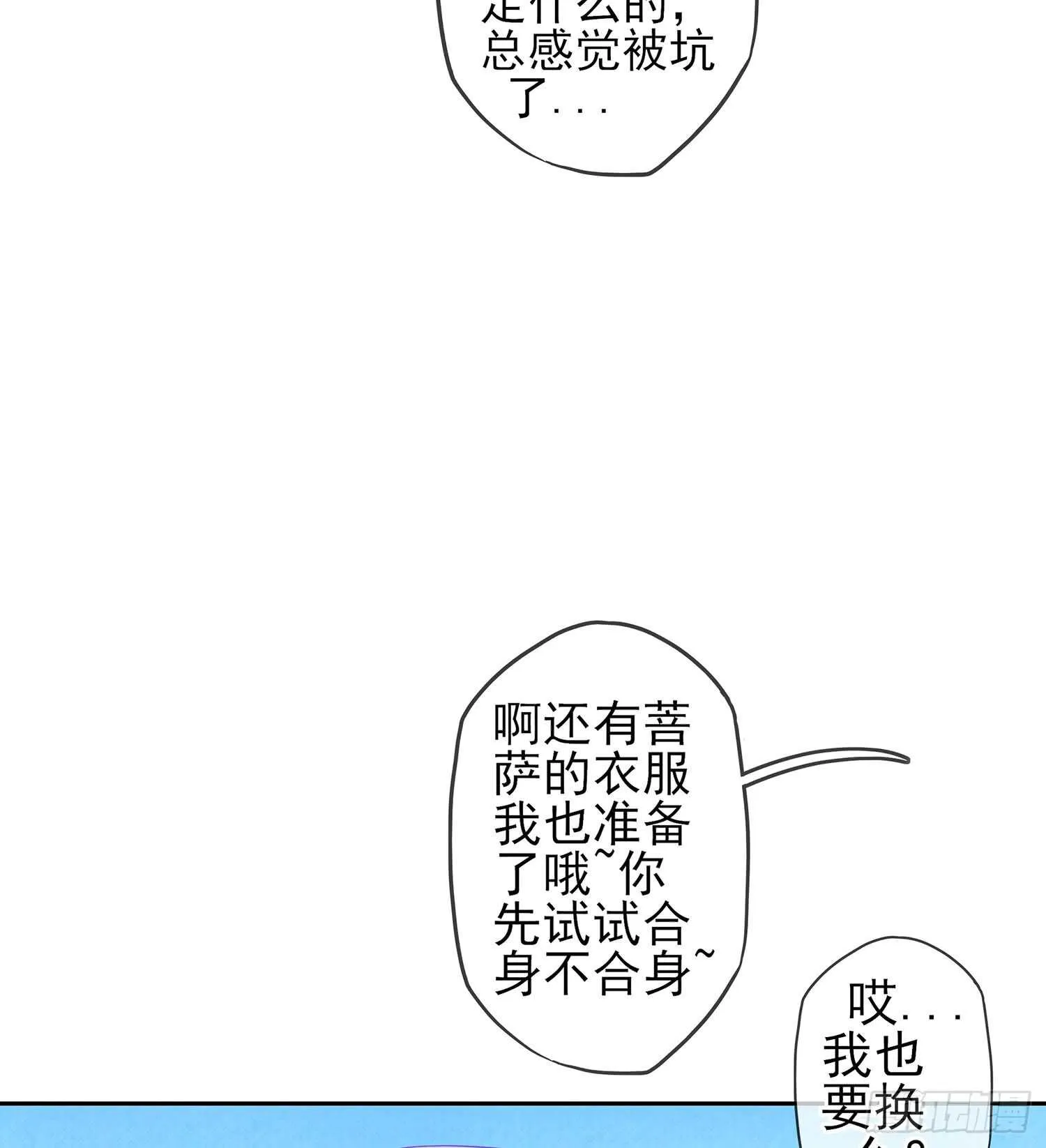 头发要甩，说话要拽 第9页