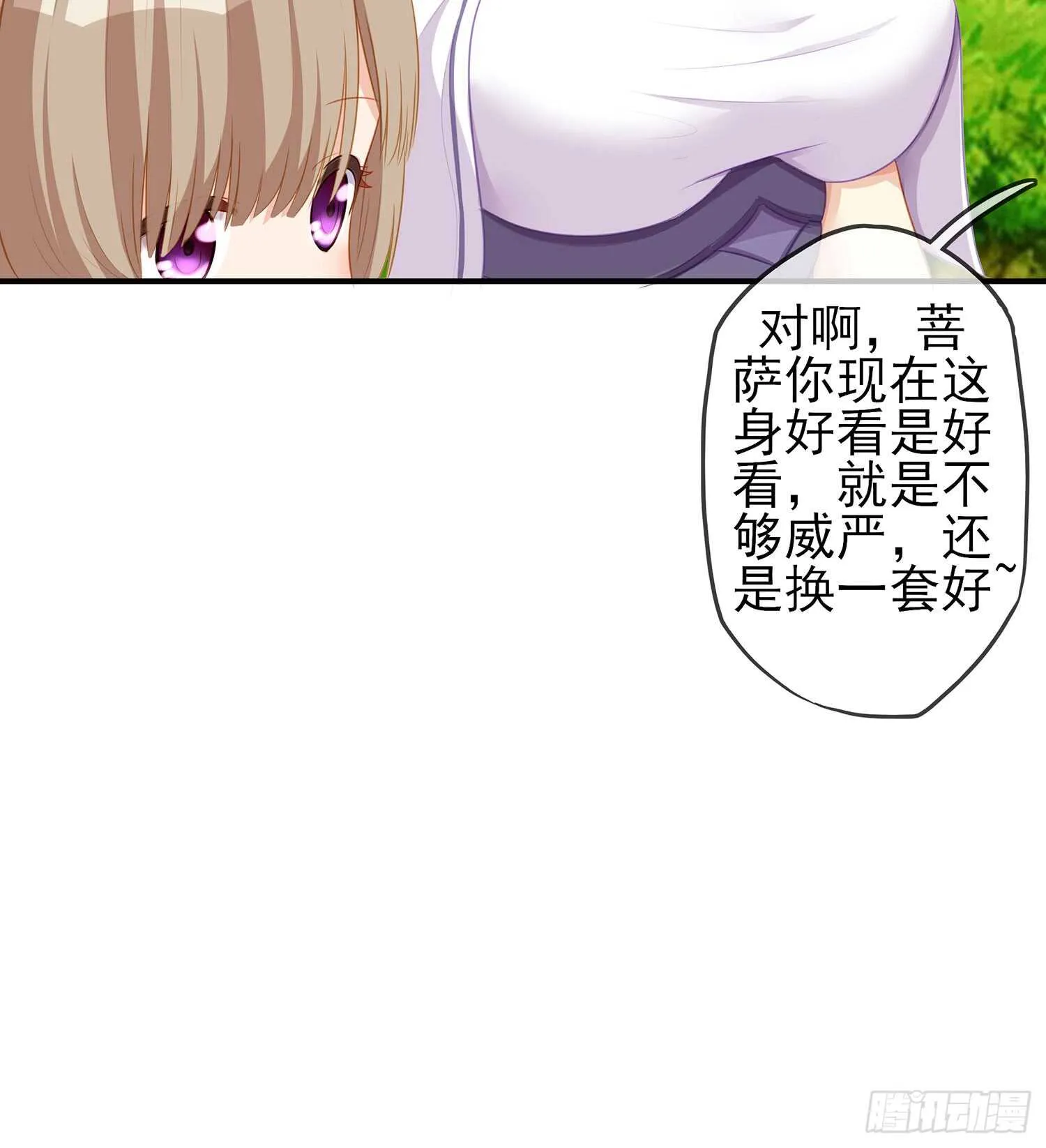 头发要甩，说话要拽 第11页