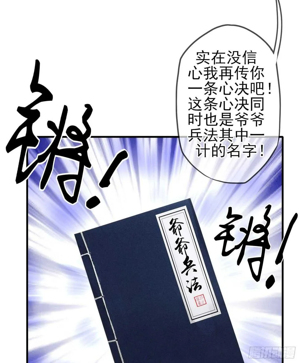 头发要甩，说话要拽 第16页