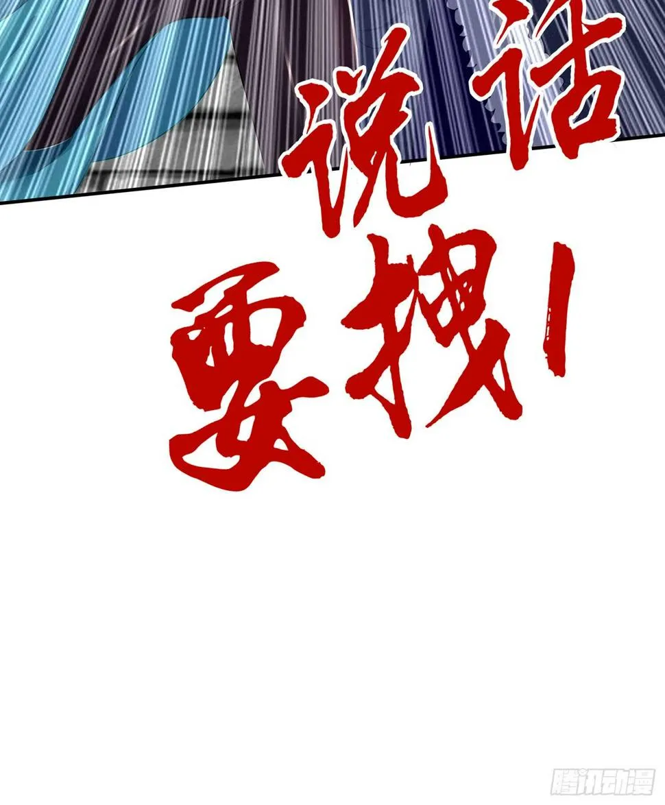 头发要甩，说话要拽 第20页