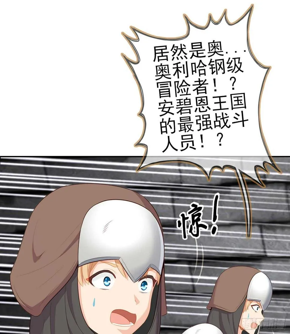 头发要甩，说话要拽 第23页