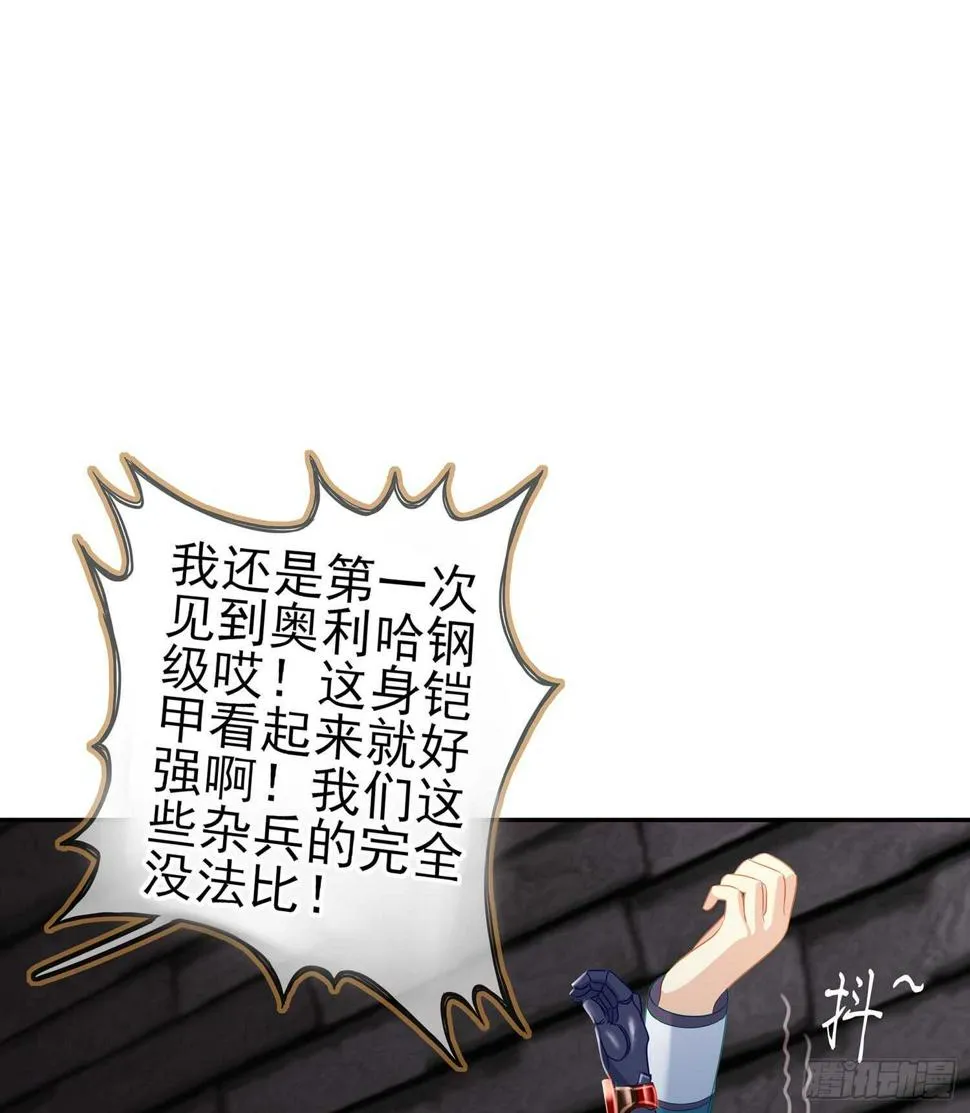 头发要甩，说话要拽 第25页