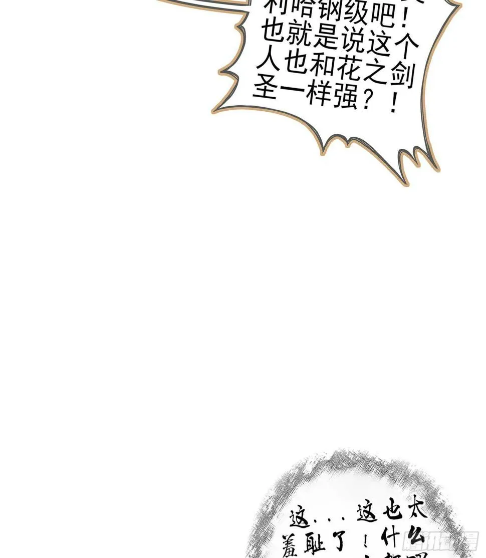 头发要甩，说话要拽 第27页