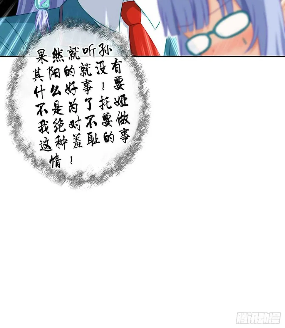 头发要甩，说话要拽 第29页