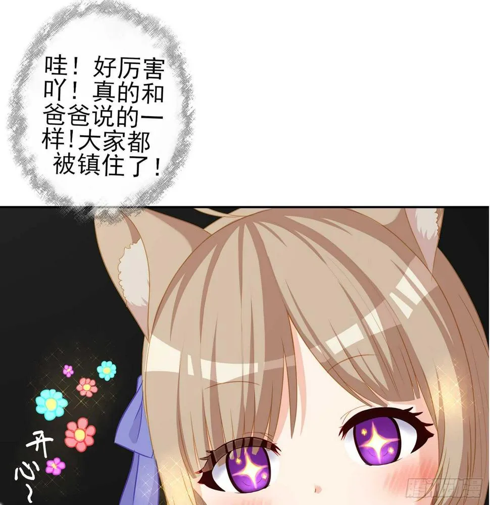 头发要甩，说话要拽 第30页