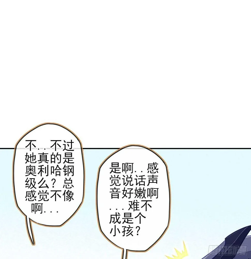 头发要甩，说话要拽 第32页