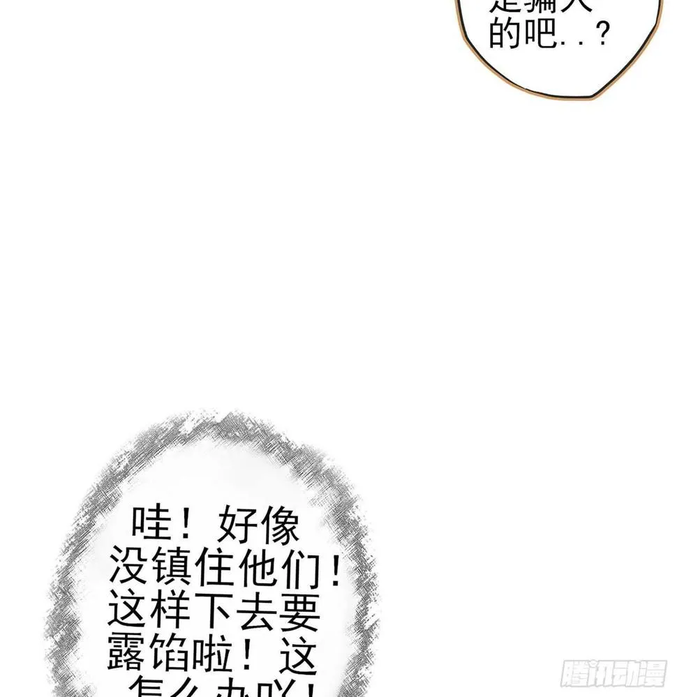 头发要甩，说话要拽 第36页