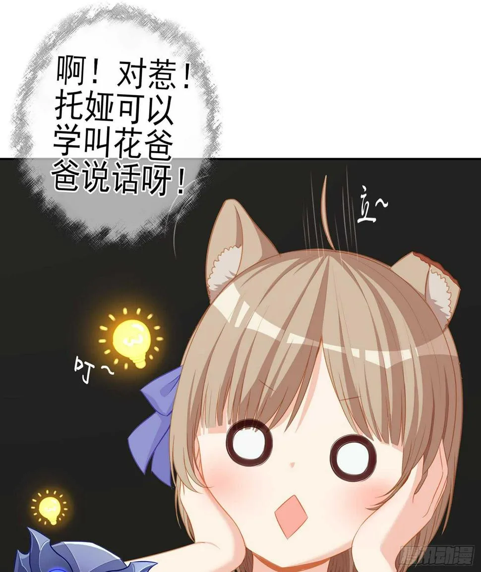 头发要甩，说话要拽 第39页