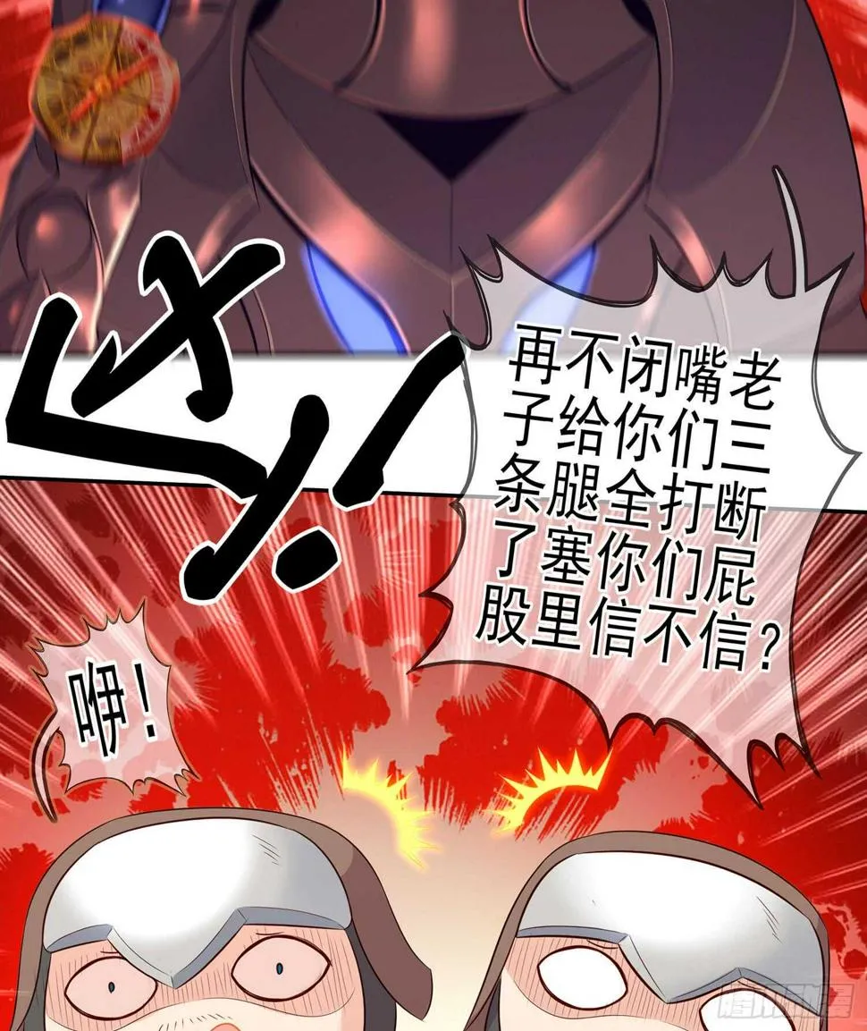 头发要甩，说话要拽 第44页