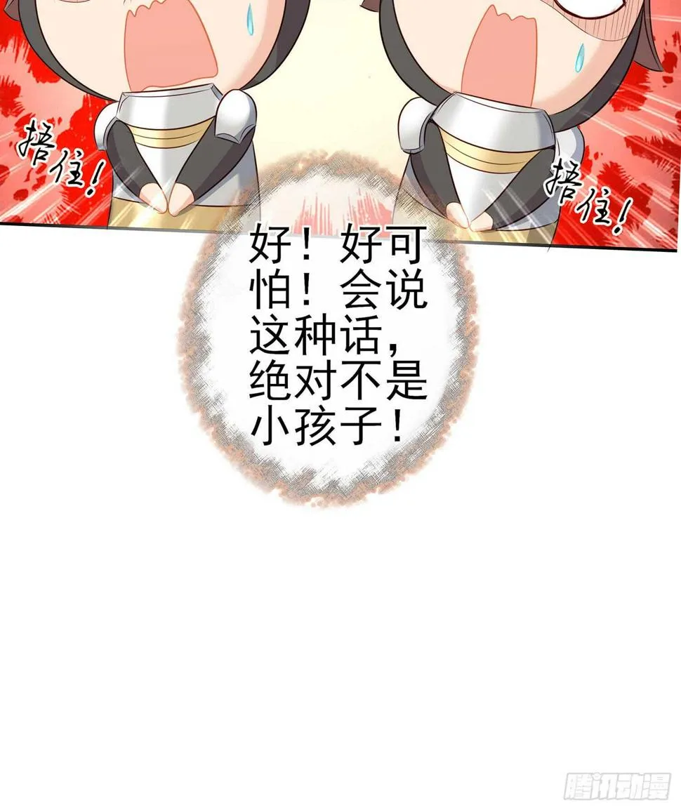 头发要甩，说话要拽 第45页