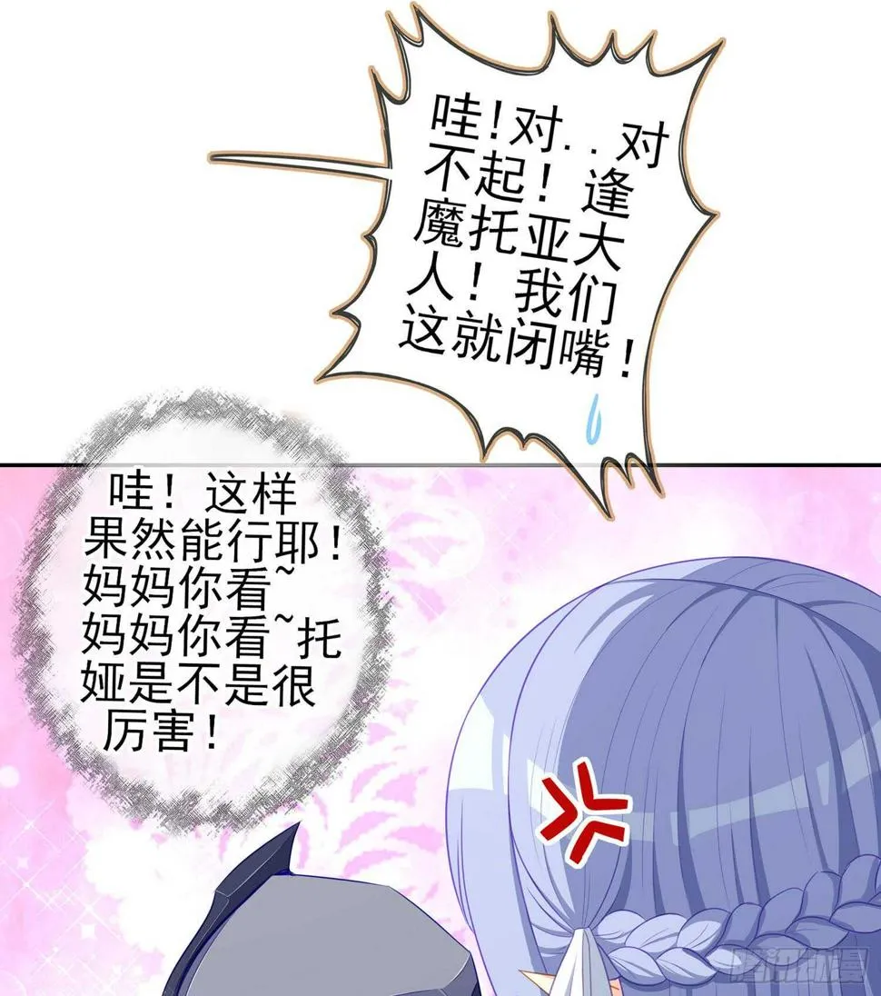 头发要甩，说话要拽 第46页