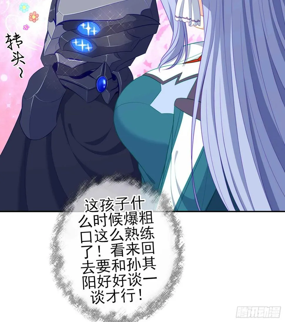 头发要甩，说话要拽 第47页