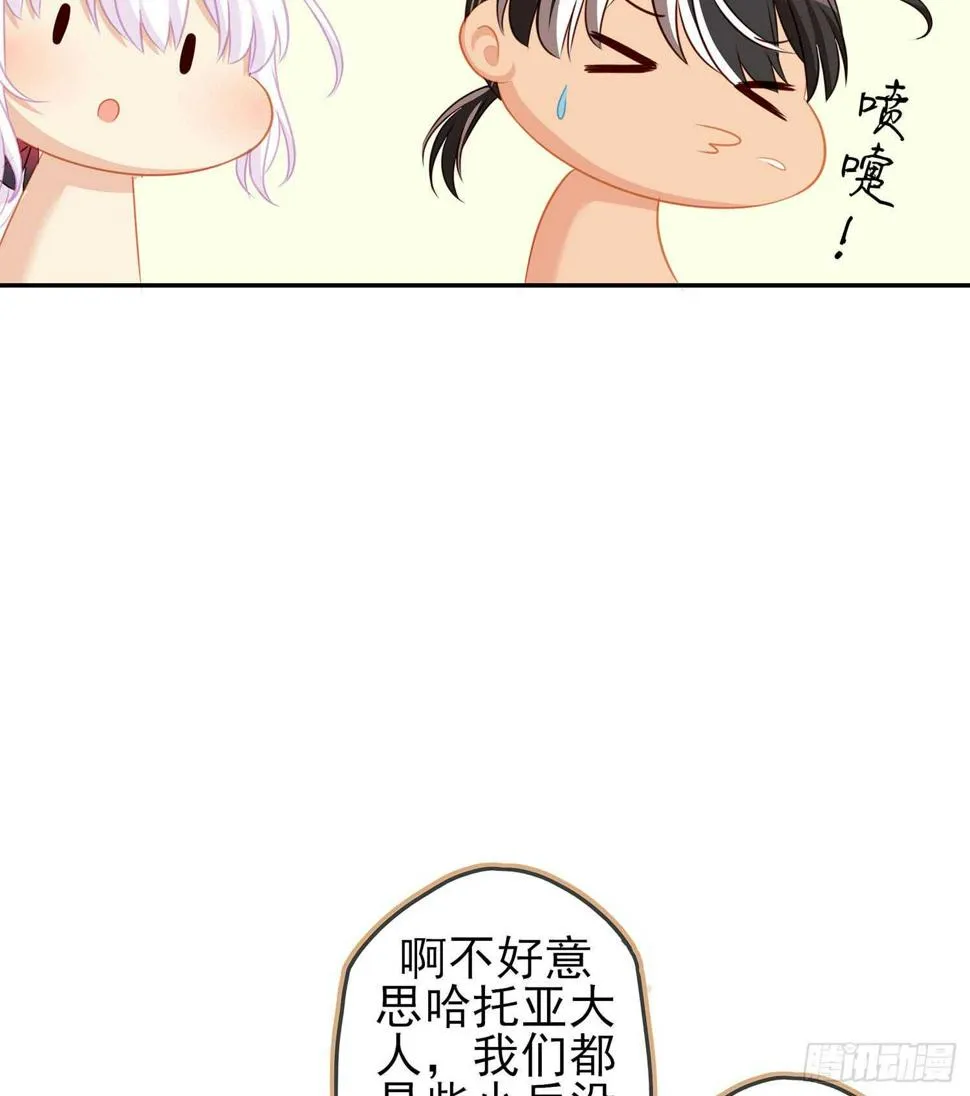 头发要甩，说话要拽 第49页