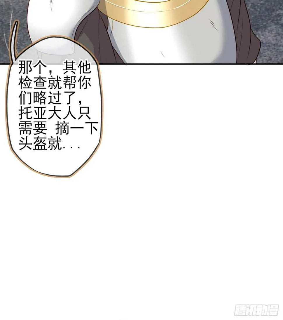 头发要甩，说话要拽 第51页