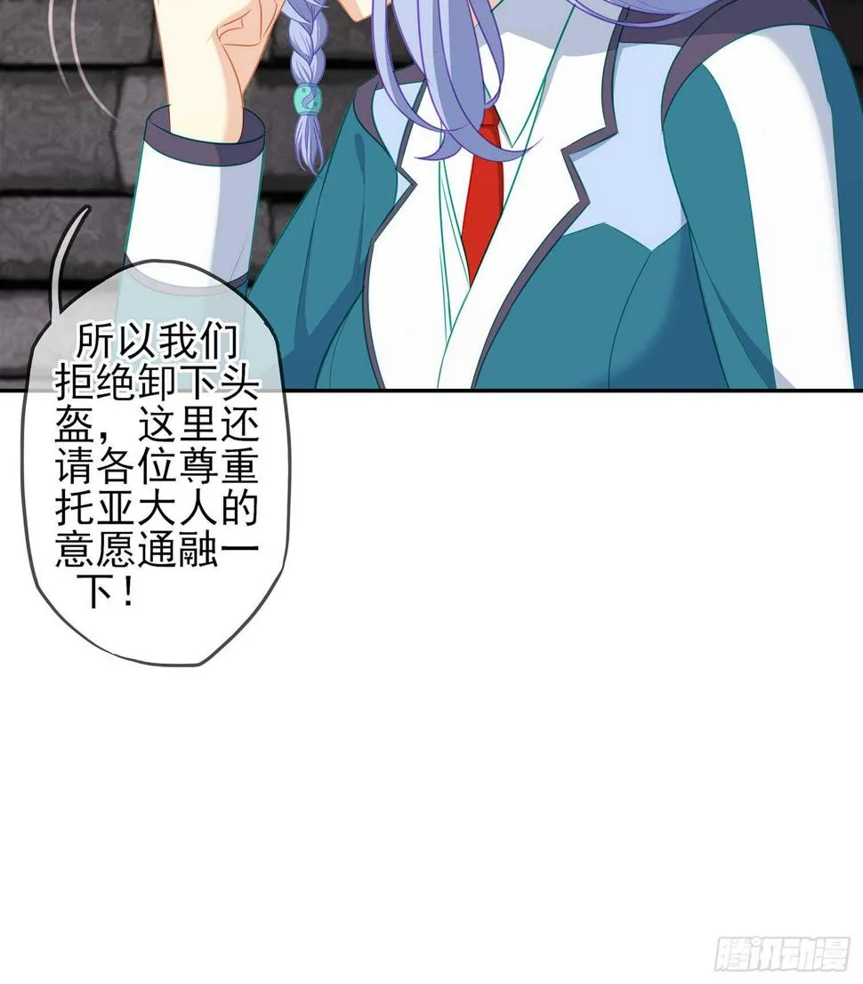 头发要甩，说话要拽 第55页