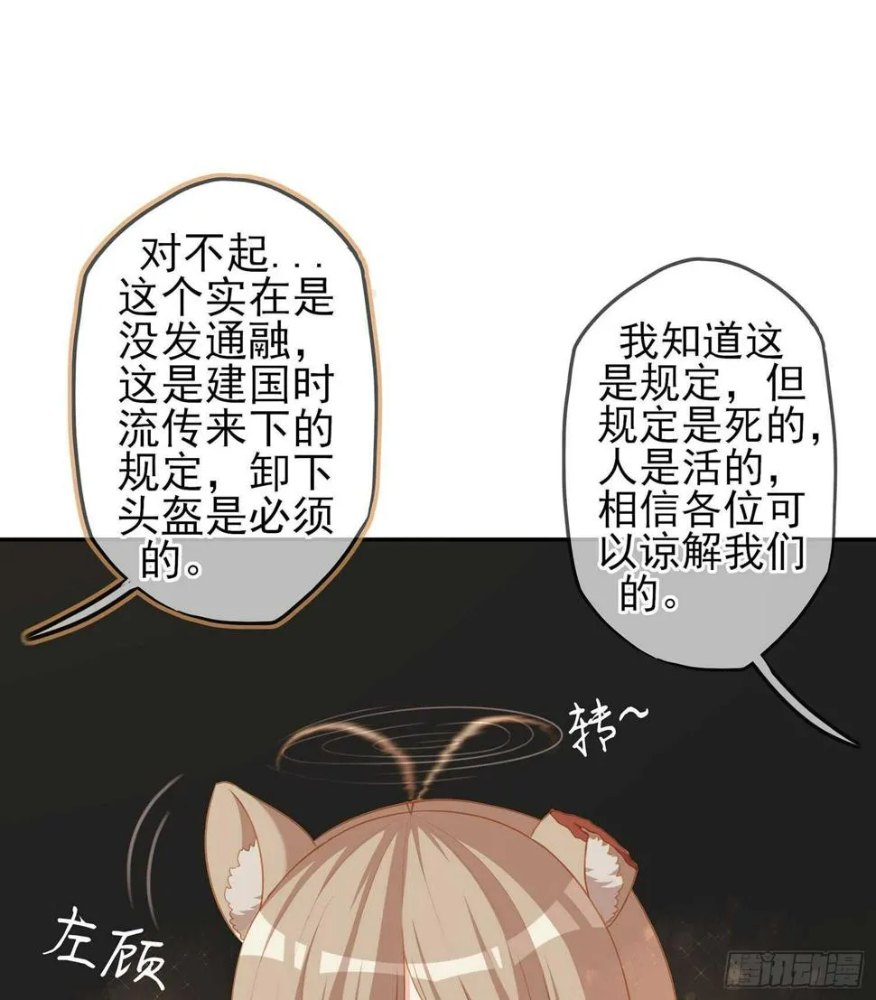 头发要甩，说话要拽 第56页