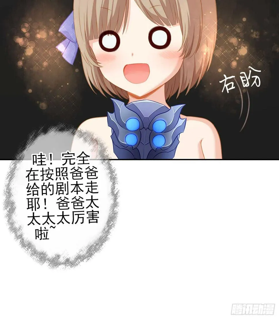 头发要甩，说话要拽 第57页