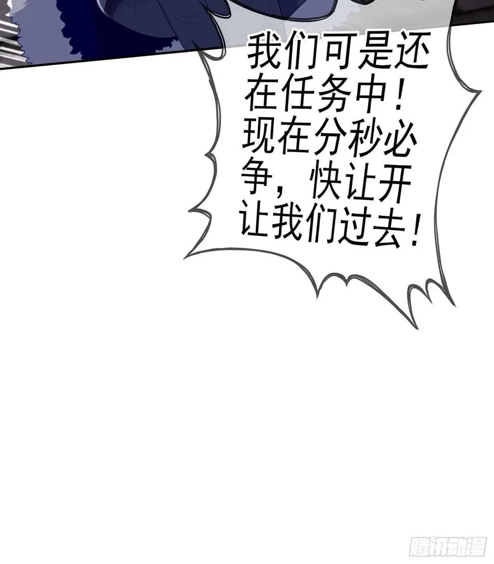 头发要甩，说话要拽 第62页