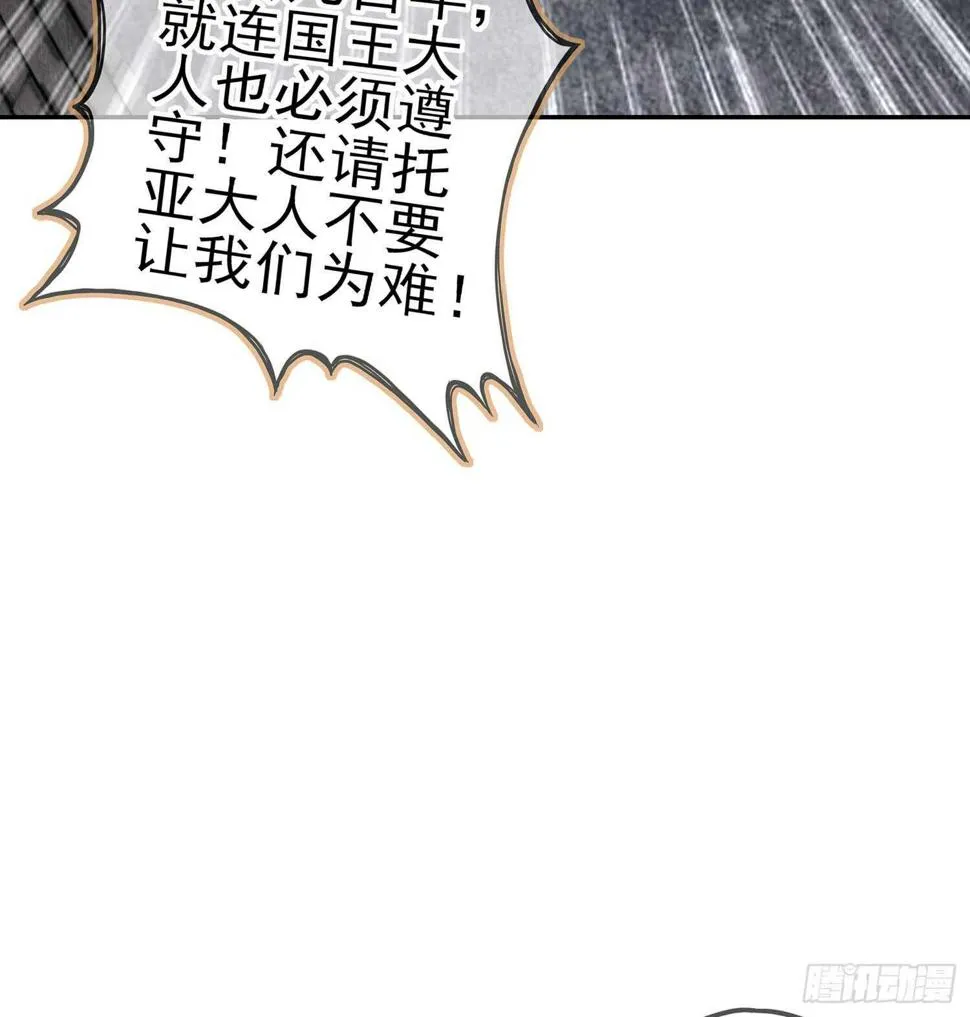 头发要甩，说话要拽 第67页