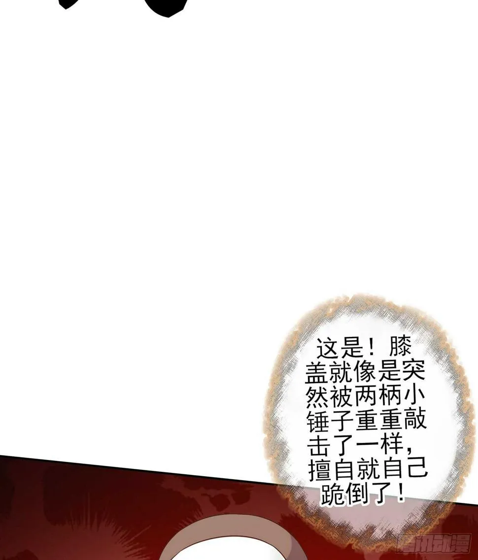 头发要甩，说话要拽 第78页