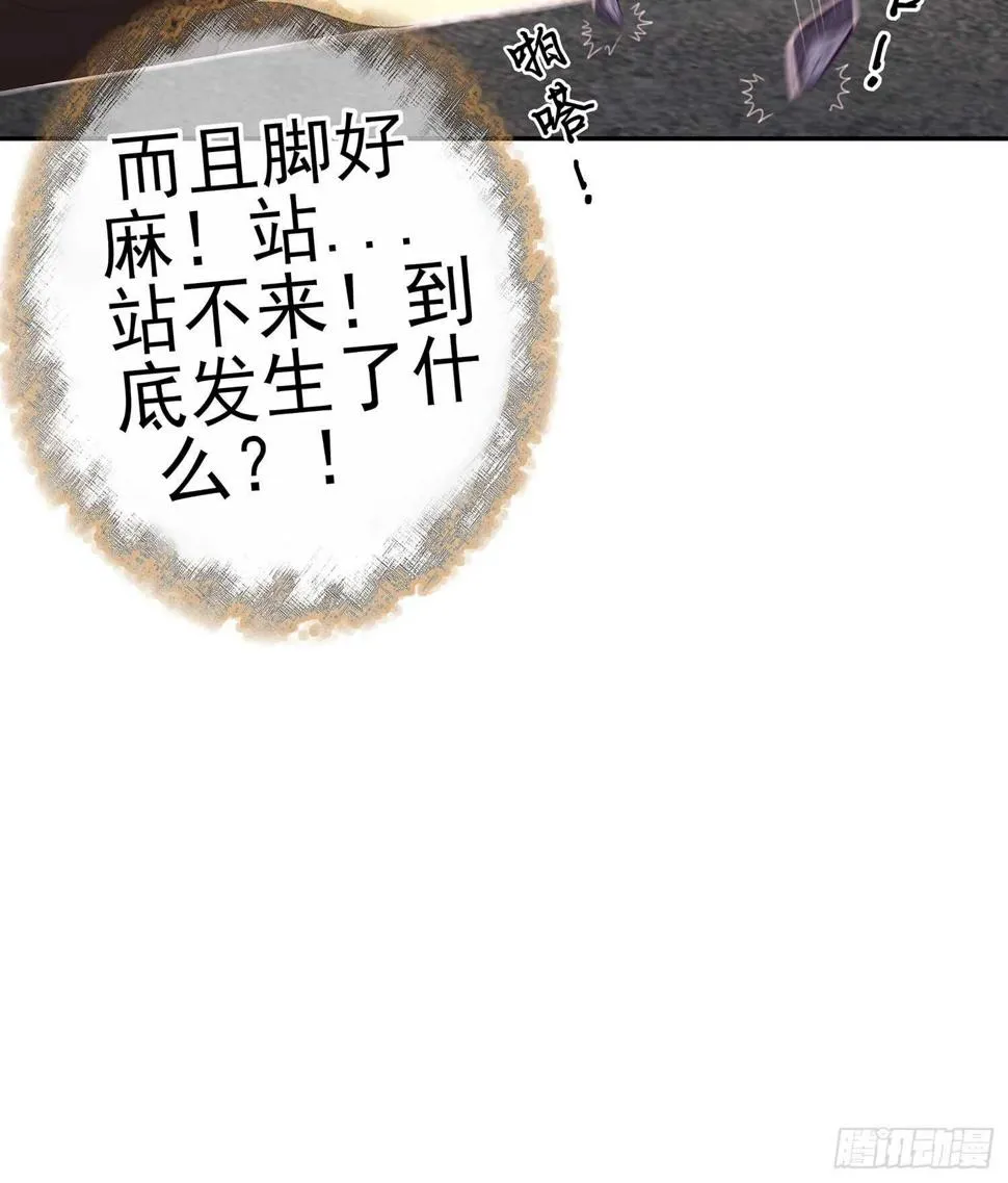 头发要甩，说话要拽 第80页