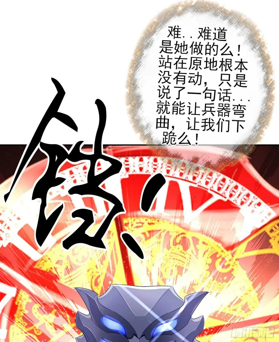 头发要甩，说话要拽 第81页