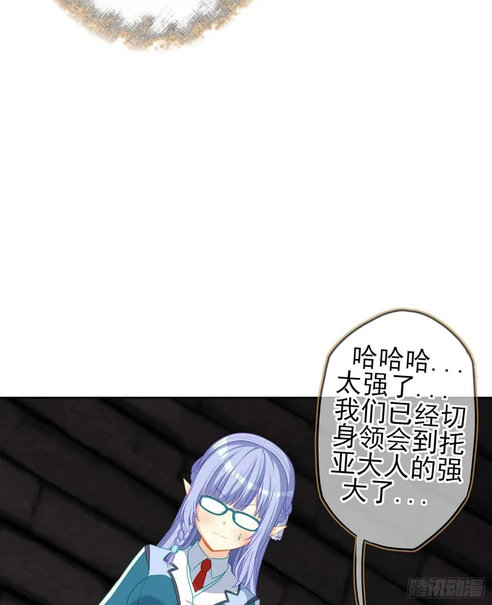 头发要甩，说话要拽 第83页