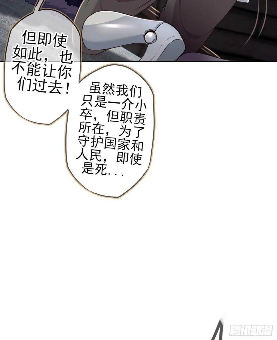 头发要甩，说话要拽 第85页