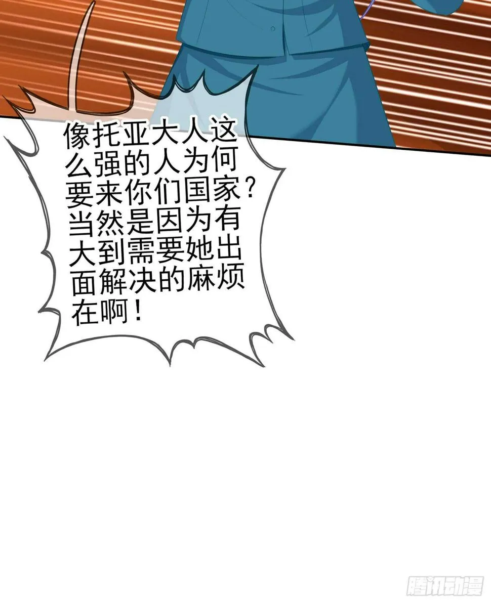 头发要甩，说话要拽 第89页