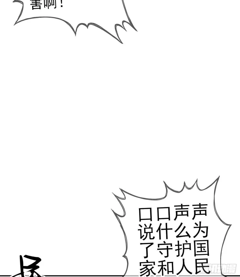 头发要甩，说话要拽 第94页
