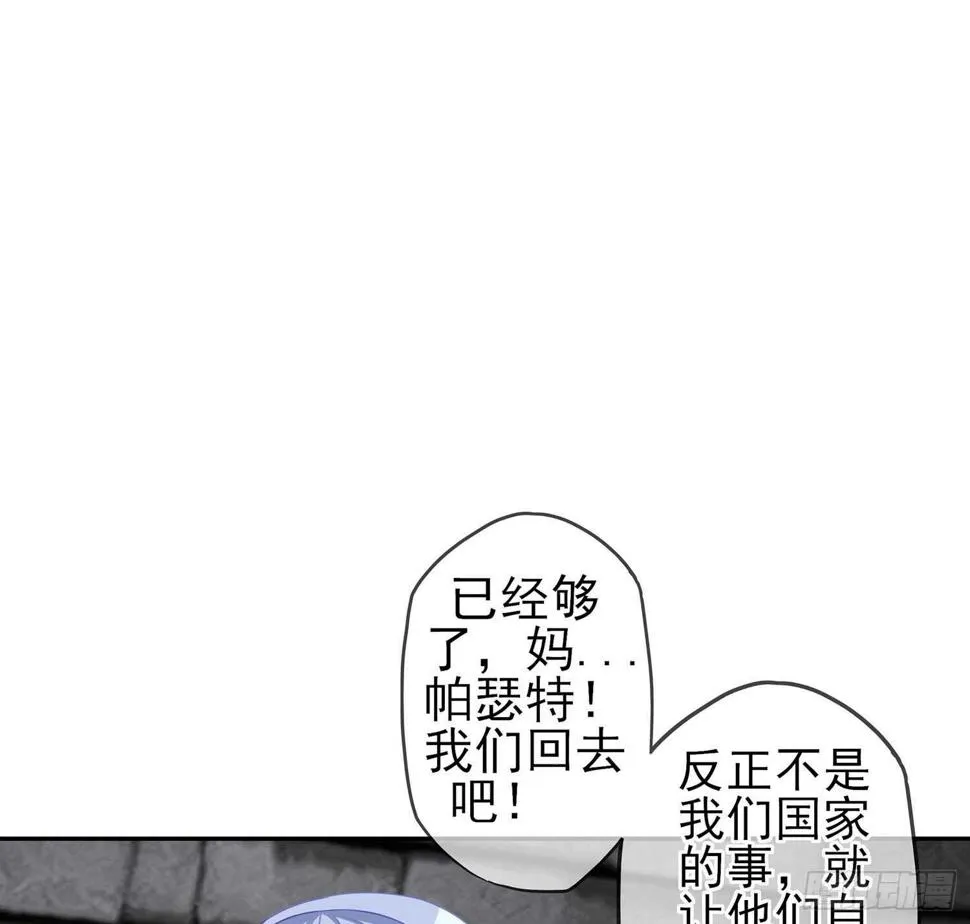 头发要甩，说话要拽 第100页
