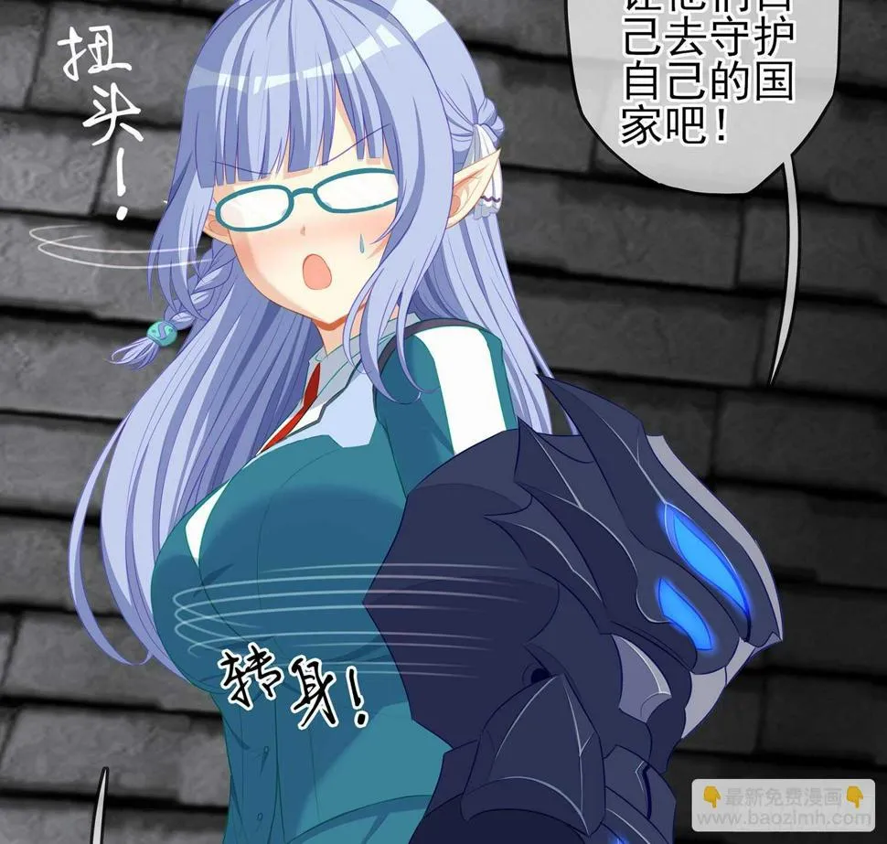 头发要甩，说话要拽 第101页