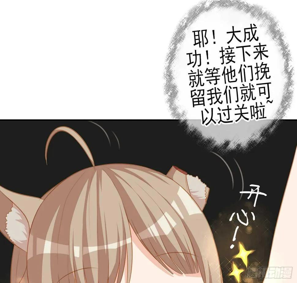 头发要甩，说话要拽 第103页