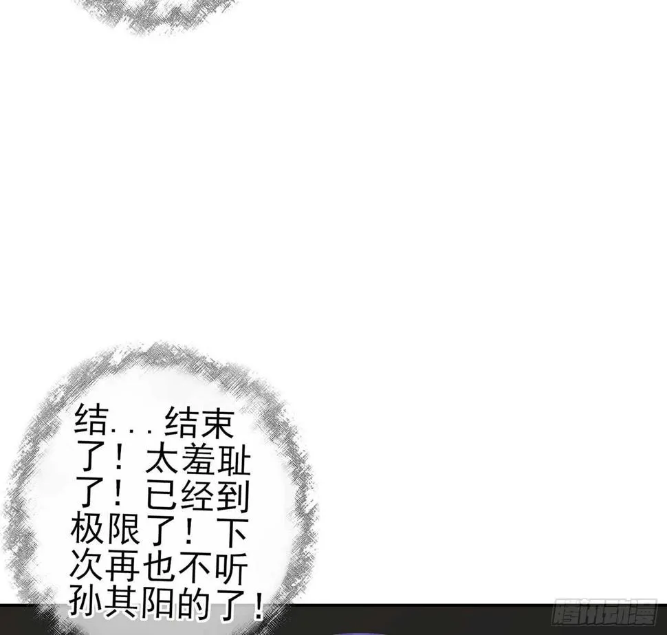 头发要甩，说话要拽 第105页