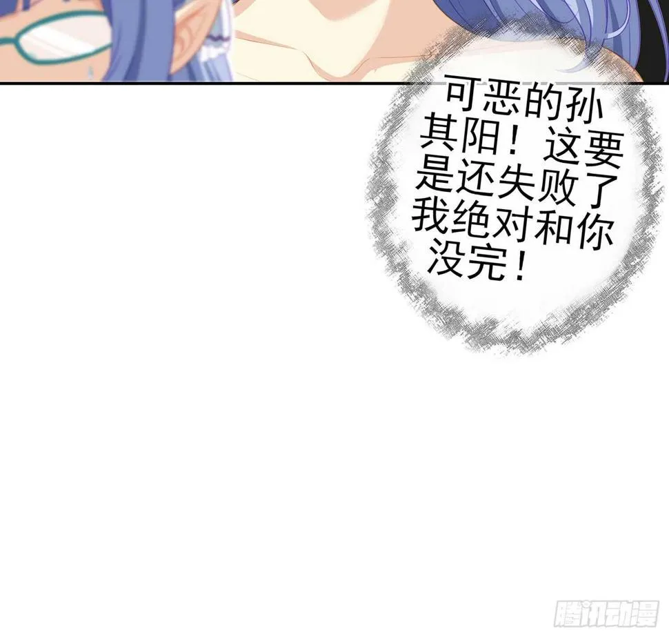 头发要甩，说话要拽 第107页