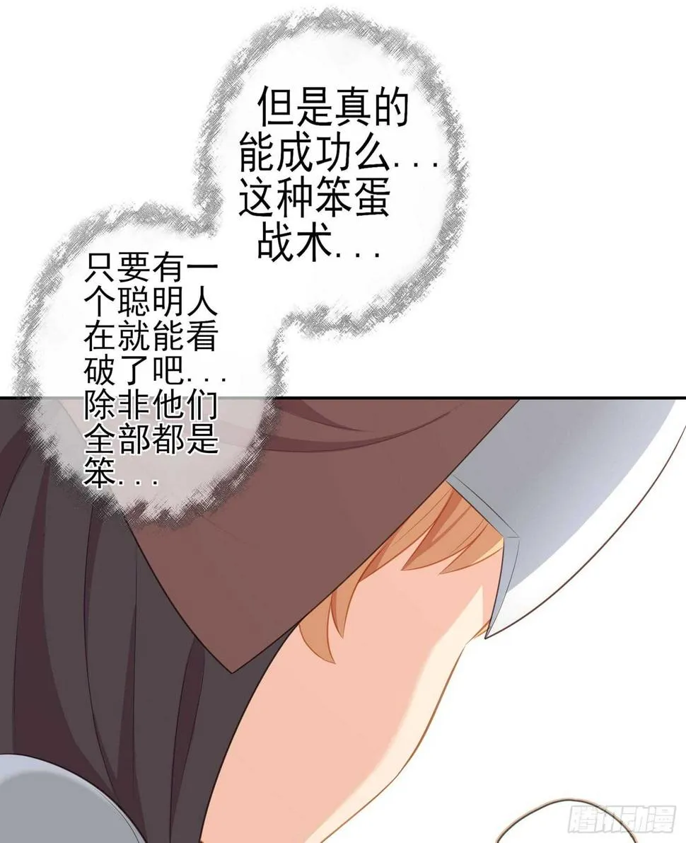 头发要甩，说话要拽 第108页