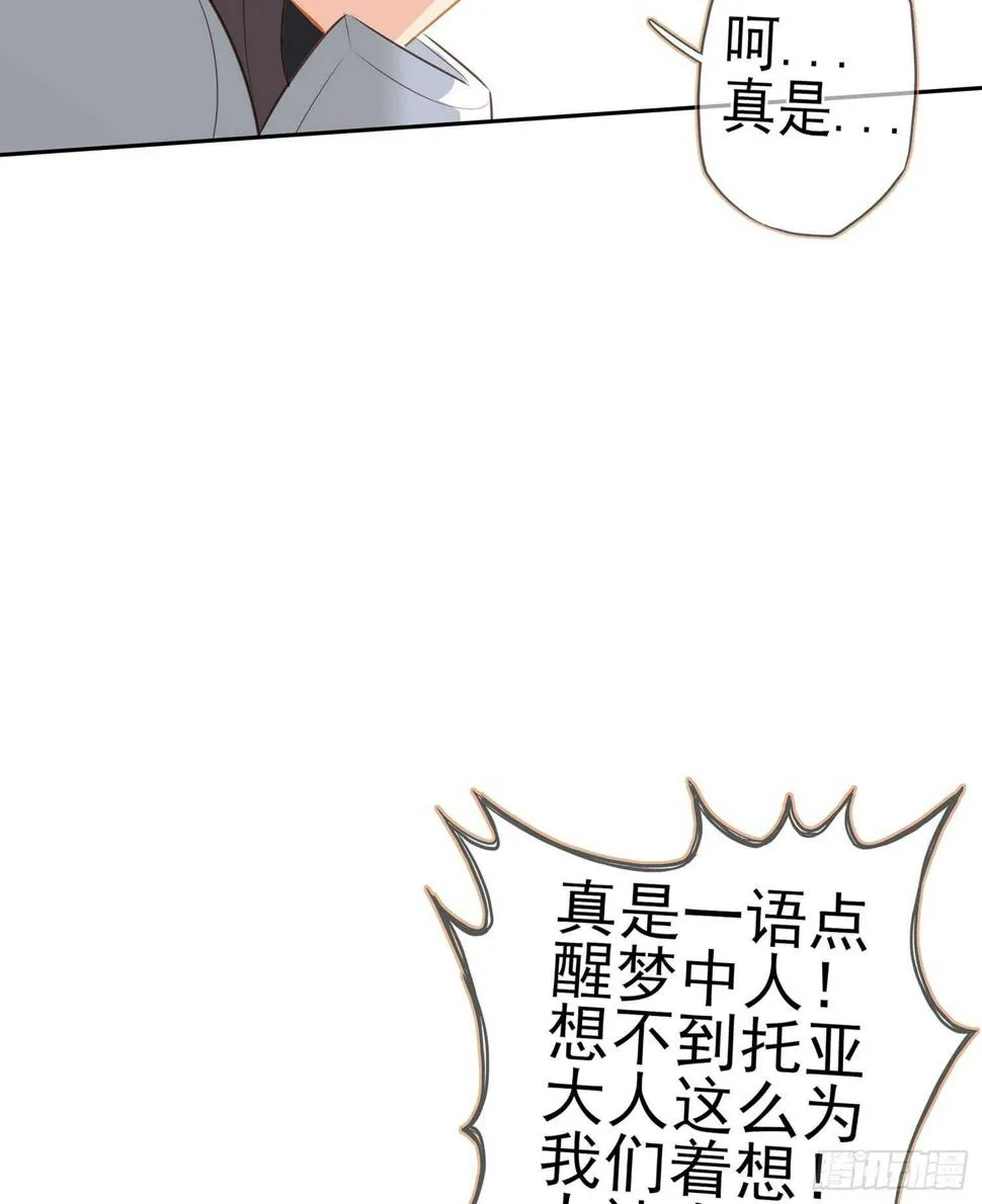 头发要甩，说话要拽 第109页
