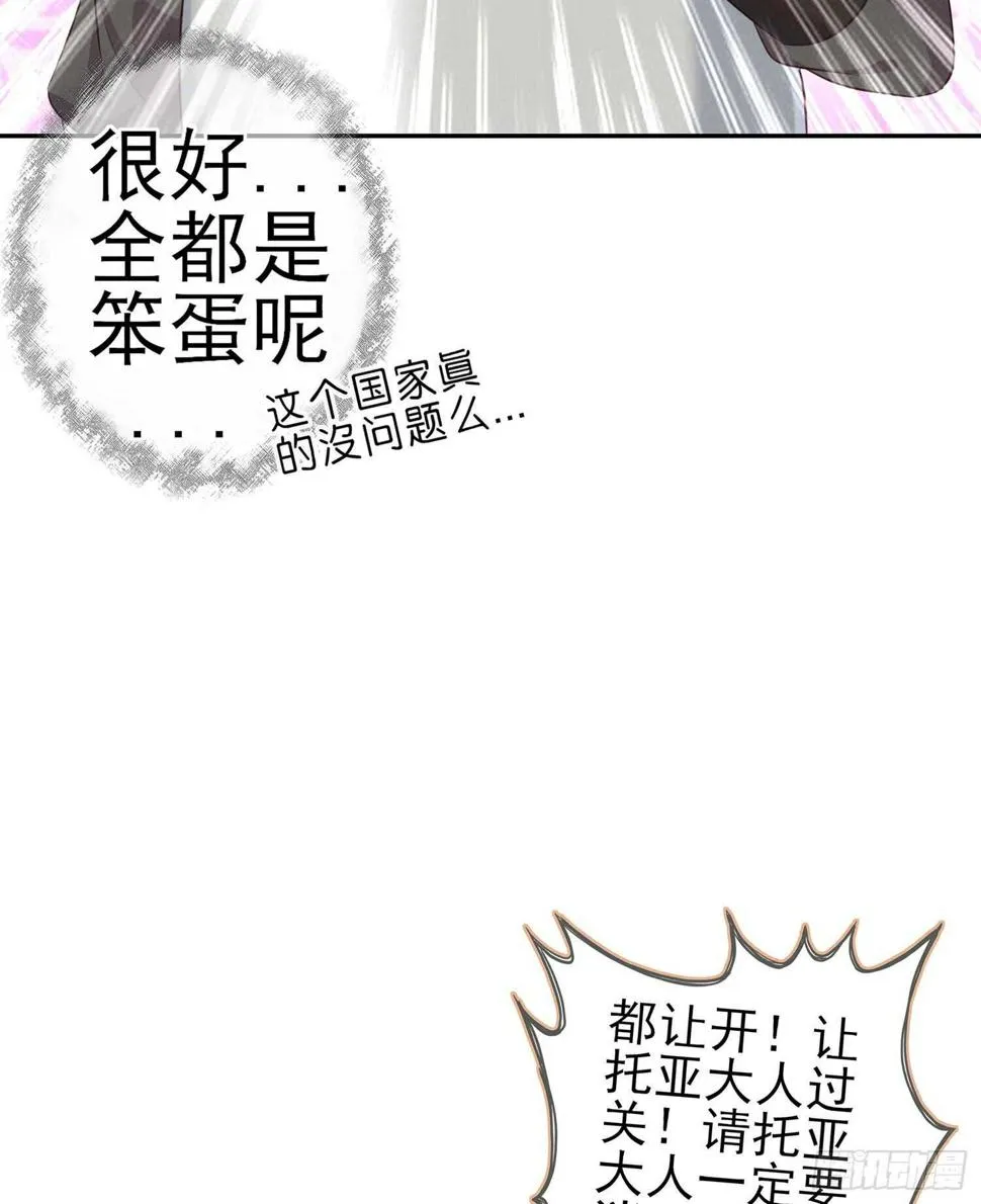 头发要甩，说话要拽 第111页