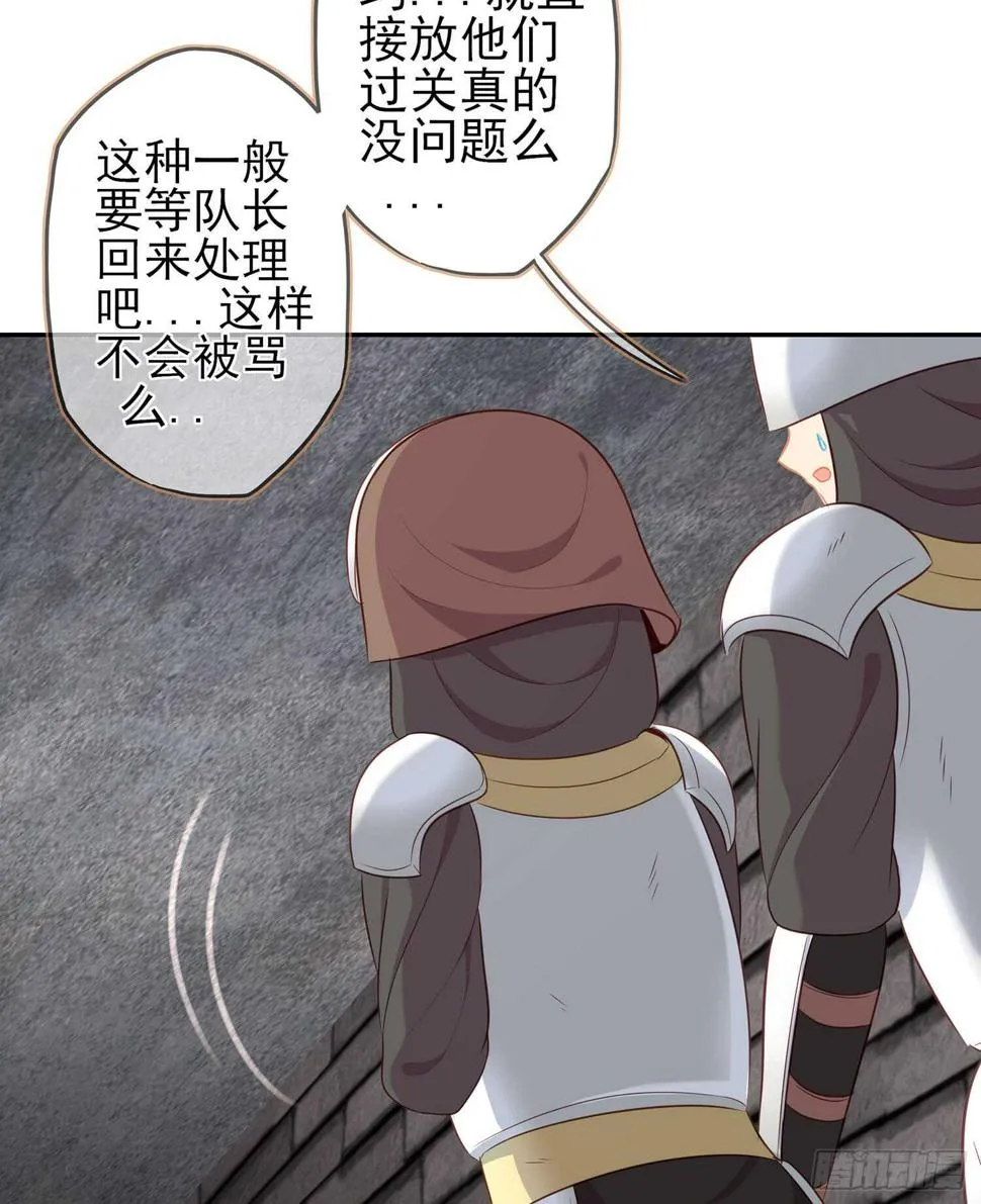 头发要甩，说话要拽 第114页