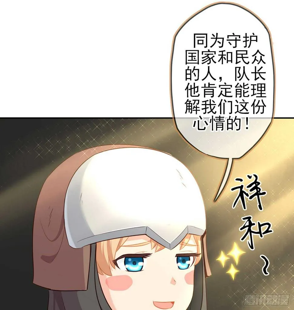 头发要甩，说话要拽 第116页