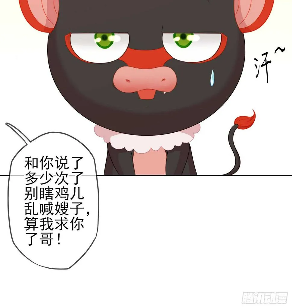 头发要甩，说话要拽 第119页
