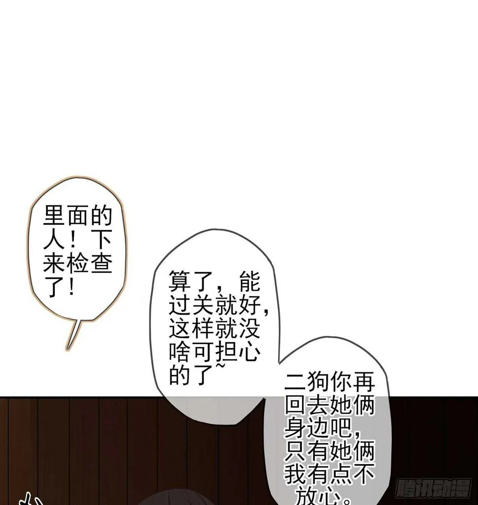 头发要甩，说话要拽 第120页