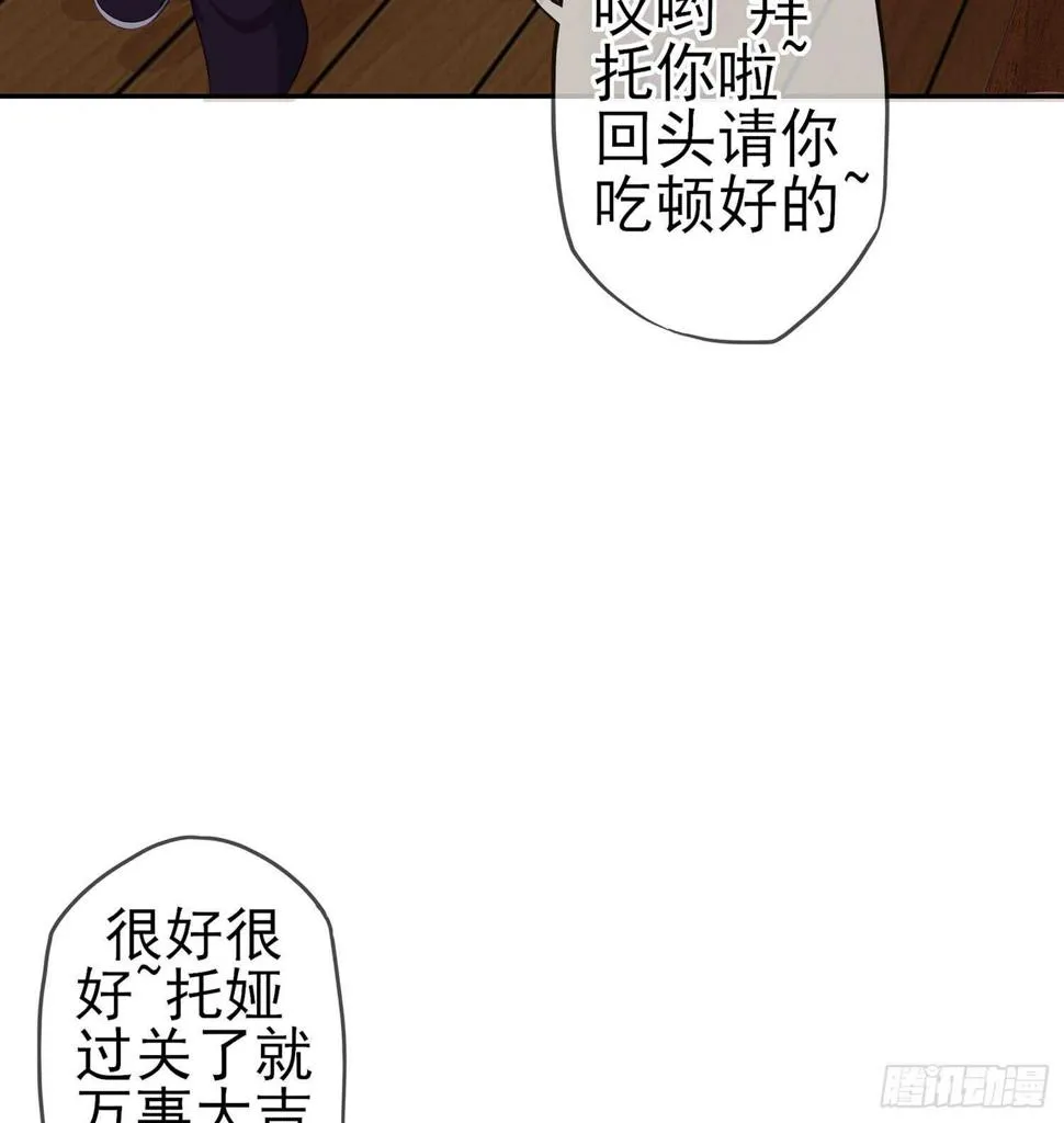 头发要甩，说话要拽 第122页