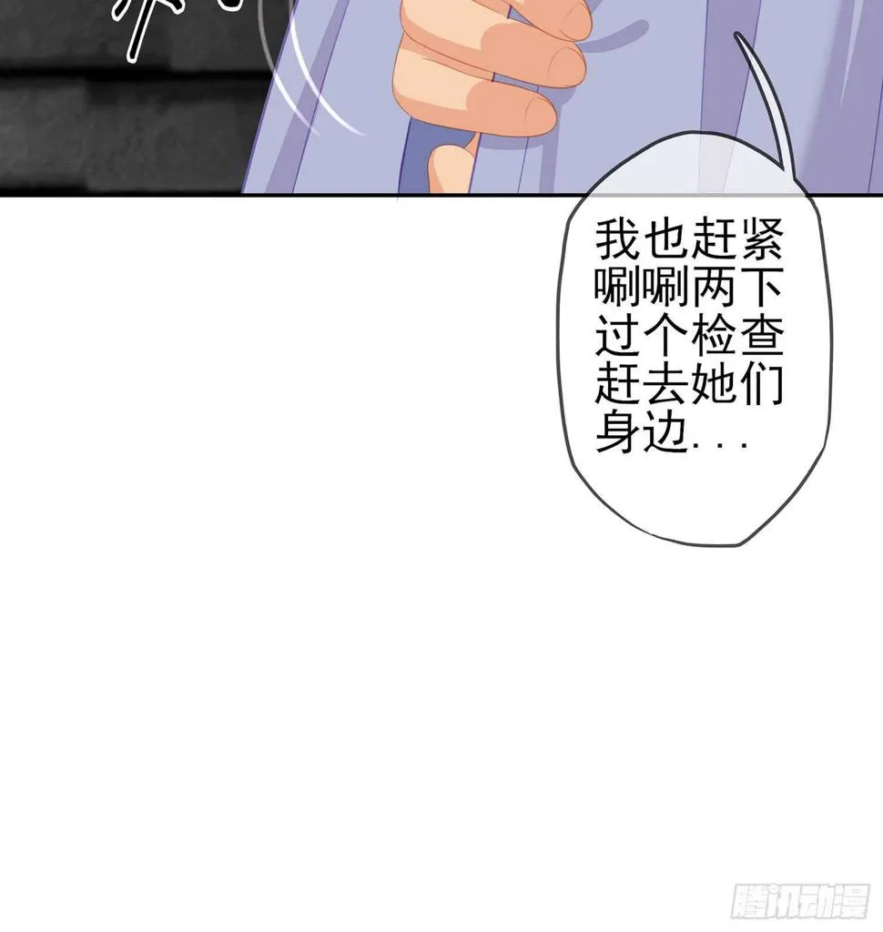 头发要甩，说话要拽 第124页