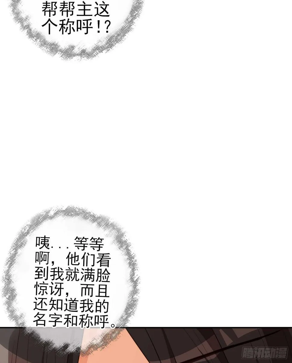 头发要甩，说话要拽 第128页